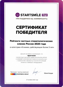 StartSmile 2020