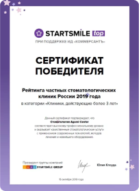 StartSmile 2019