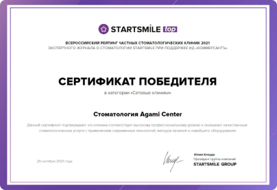StartSmile 2021